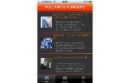 iPhoneアプリ『オランダ+フランダースとっておきの旅』