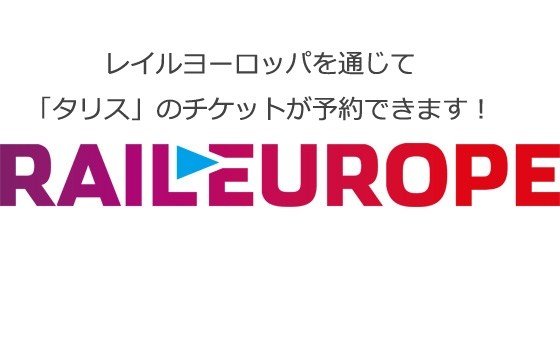 Rail Europe Logo