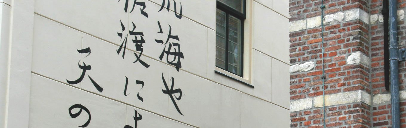 Wall Poem Wall Poem